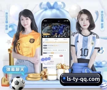 雷速体育 APP 深度功能